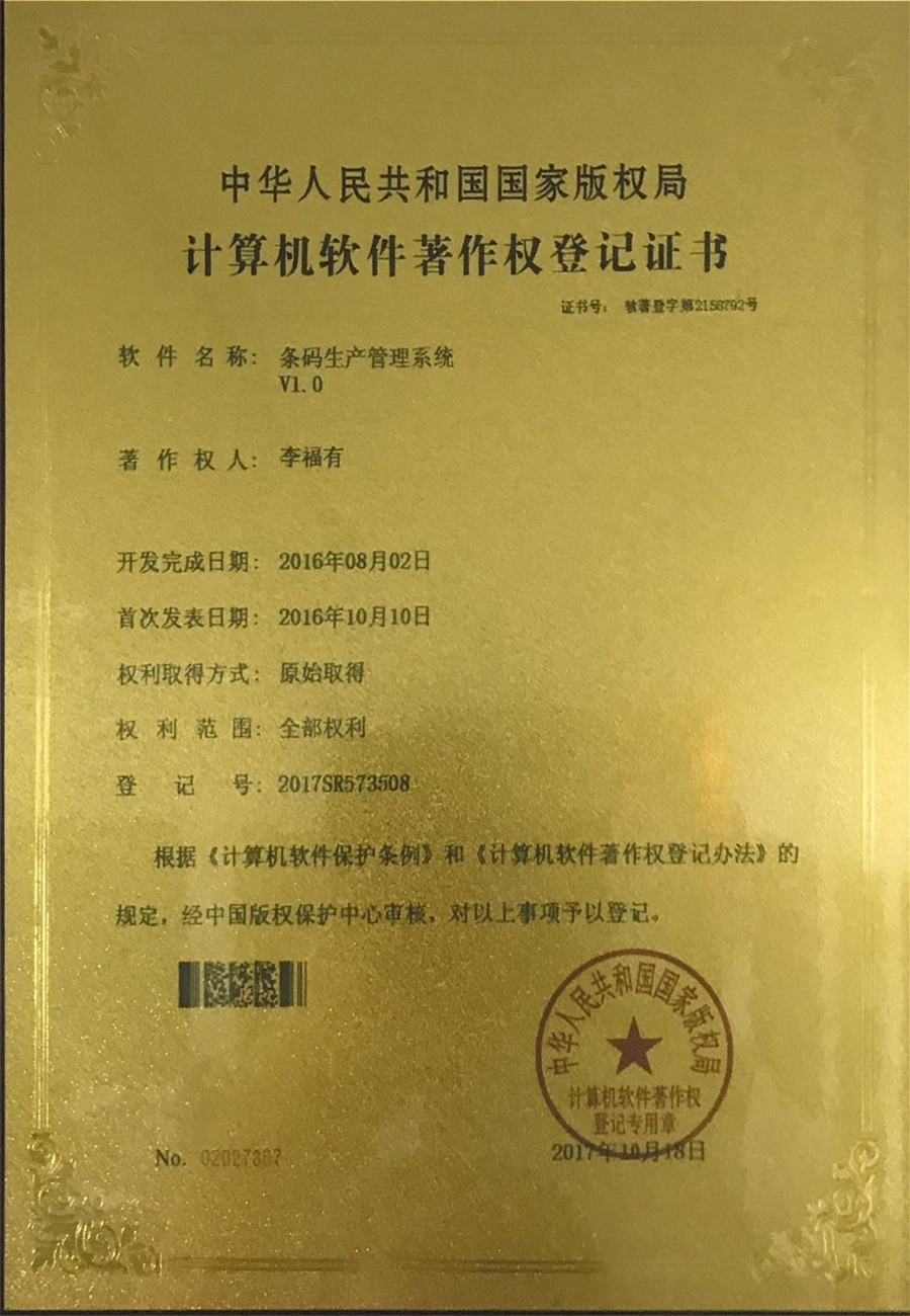 榮譽(yù)資質(zhì)