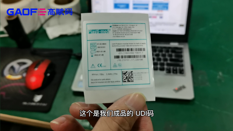 UDI系統(tǒng)、UDI賦碼設(shè)備、UDI標(biāo)簽打印機(jī)、高賦碼UDI賦碼系統(tǒng)