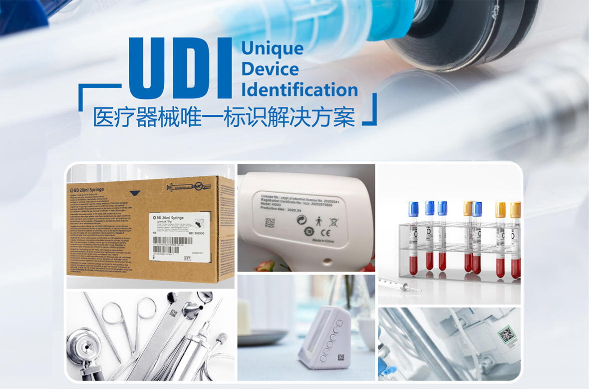 UDI常見(jiàn)問(wèn)題：一類(lèi)儀器產(chǎn)品要貼UDI嗎？