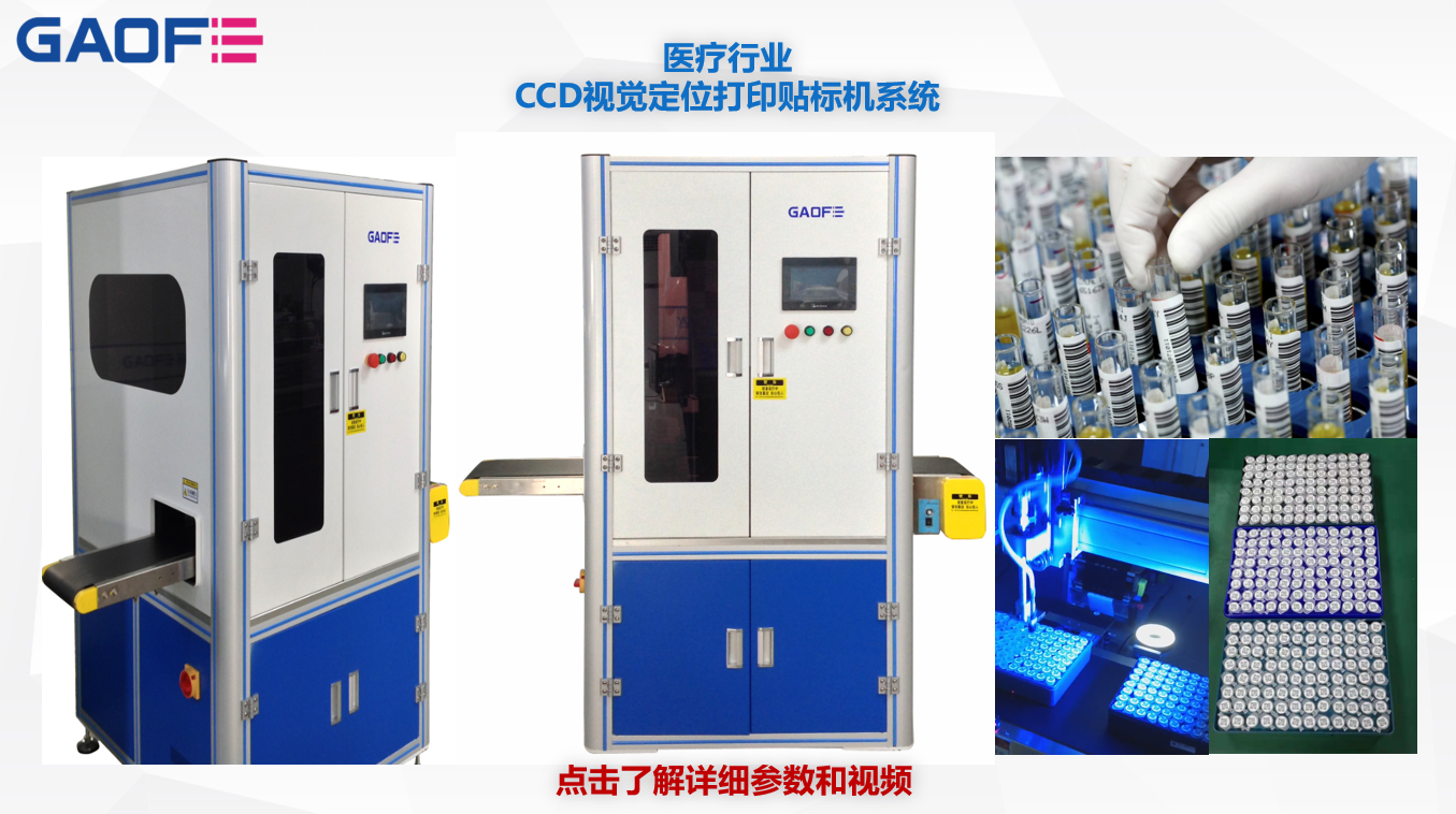 CCD貼標機鏈接圖片.png