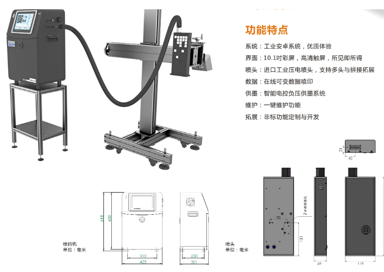 GF-W3000 UDI噴碼機 高賦碼