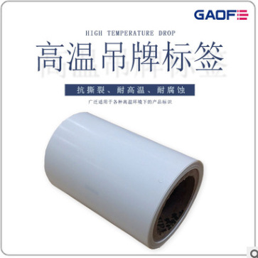 高溫吊牌標簽 耐高溫鋼鐵吊牌標簽 鋼鐵,鋁材行業(yè)專用標簽-高賦碼