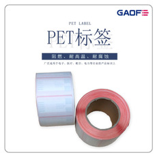 防火條形碼PET標簽 印刷防靜電標貼紙 商品條形碼可移標簽-高賦碼