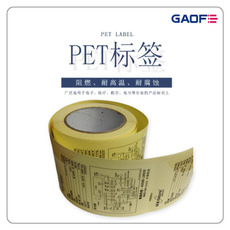PCB板條碼PET標簽 二維碼防靜電標簽貼 條形碼防水標貼紙-高賦碼