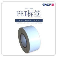防靜電條碼PET標簽 條形碼耐高溫標貼紙 印刷不干膠貼紙-高賦碼