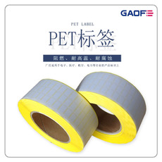 防靜電條形碼PET標(biāo)簽 商品條形碼防靜電標(biāo)簽 電子可移標(biāo)貼紙-高賦碼