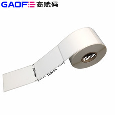 可移合成紙 60mm*100mm 防水防油標簽 可二次使用標簽 高賦碼
