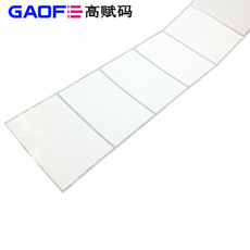 外箱貼紙 銅版紙不干膠標(biāo)簽 普通貼紙 50mm*12mm*3000張 高賦碼
