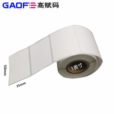 熱敏紙標簽 超市價格標熱敏紙 50mm*35mm 醫(yī)院熱敏紙標簽 高賦碼