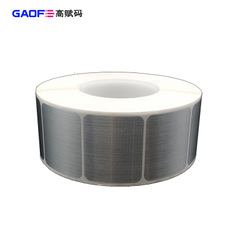 拉絲銷銀龍 激光打標(biāo)機(jī)專用標(biāo)簽 高賦碼品牌標(biāo)簽 60X50MM 定制-高賦碼